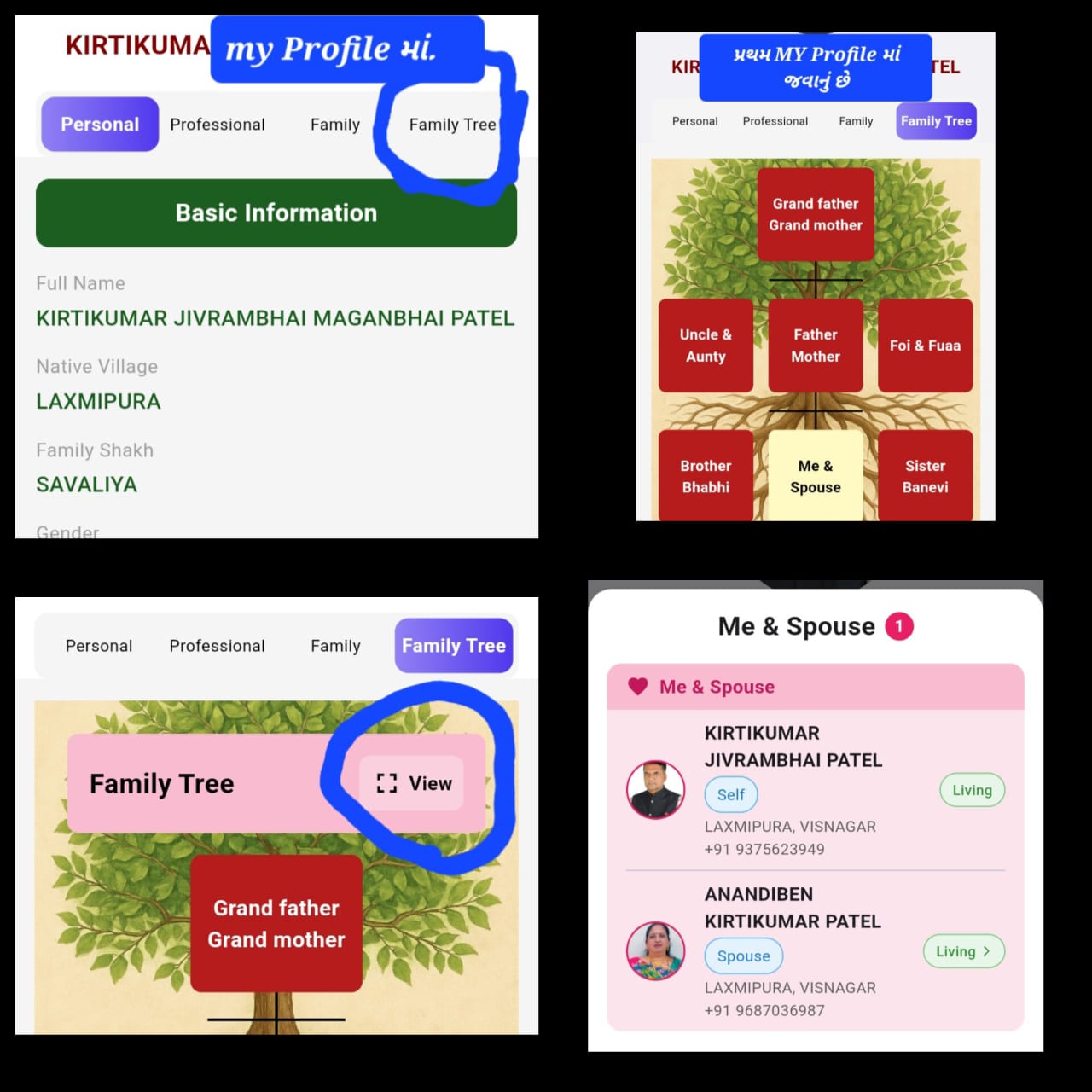 સાતસો સમાજ એપ્લિકેશન માં... અવનવું એટલે ફેમિલી ટ્રી તમે ફેમિલી ટ્રી કેવી રીતે બનાવશો ? નીચે સમગ્ર રીત આપેલી છે